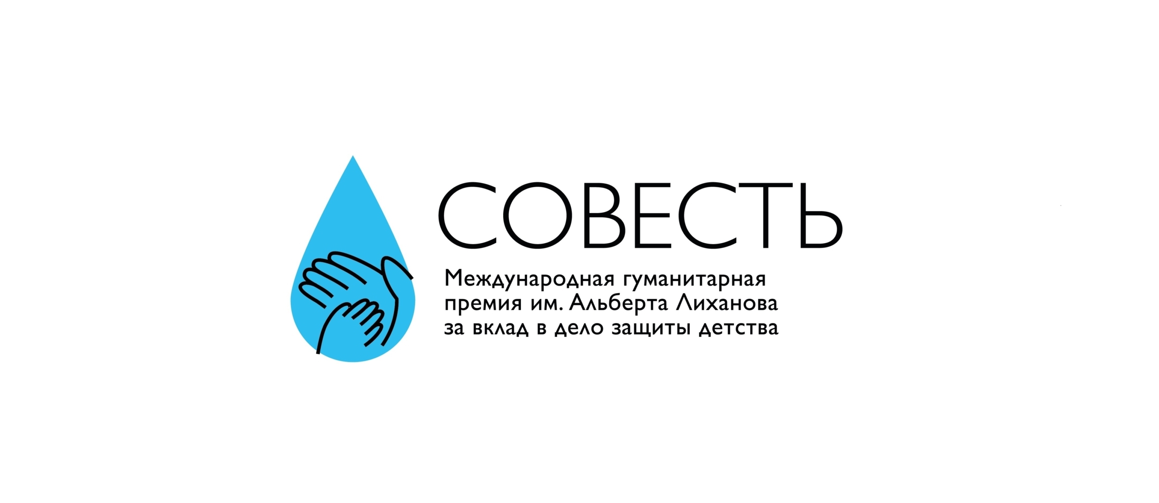 Международная гуманитарная премия «Совесть»: видеоролик