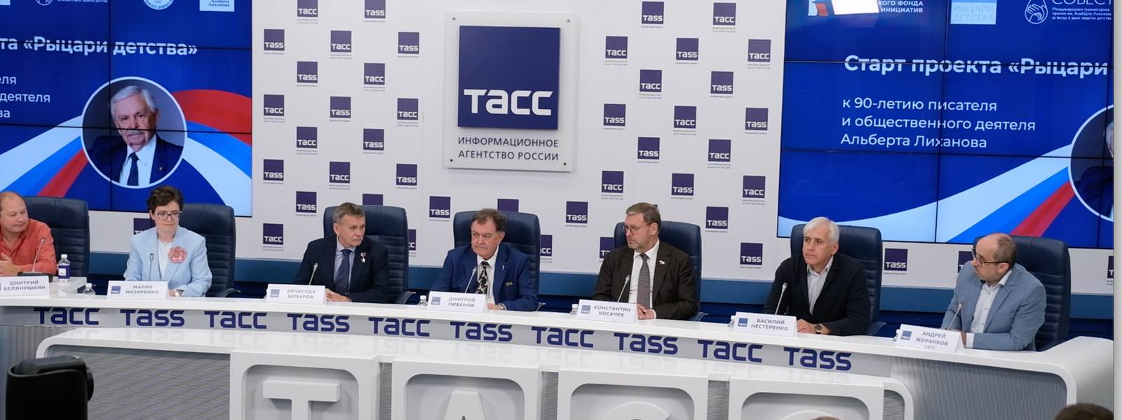 На пресс-конференции в ТАСС дали старт проекту «Рыцари детства» и объявили о приёме заявок на премию «Совесть»